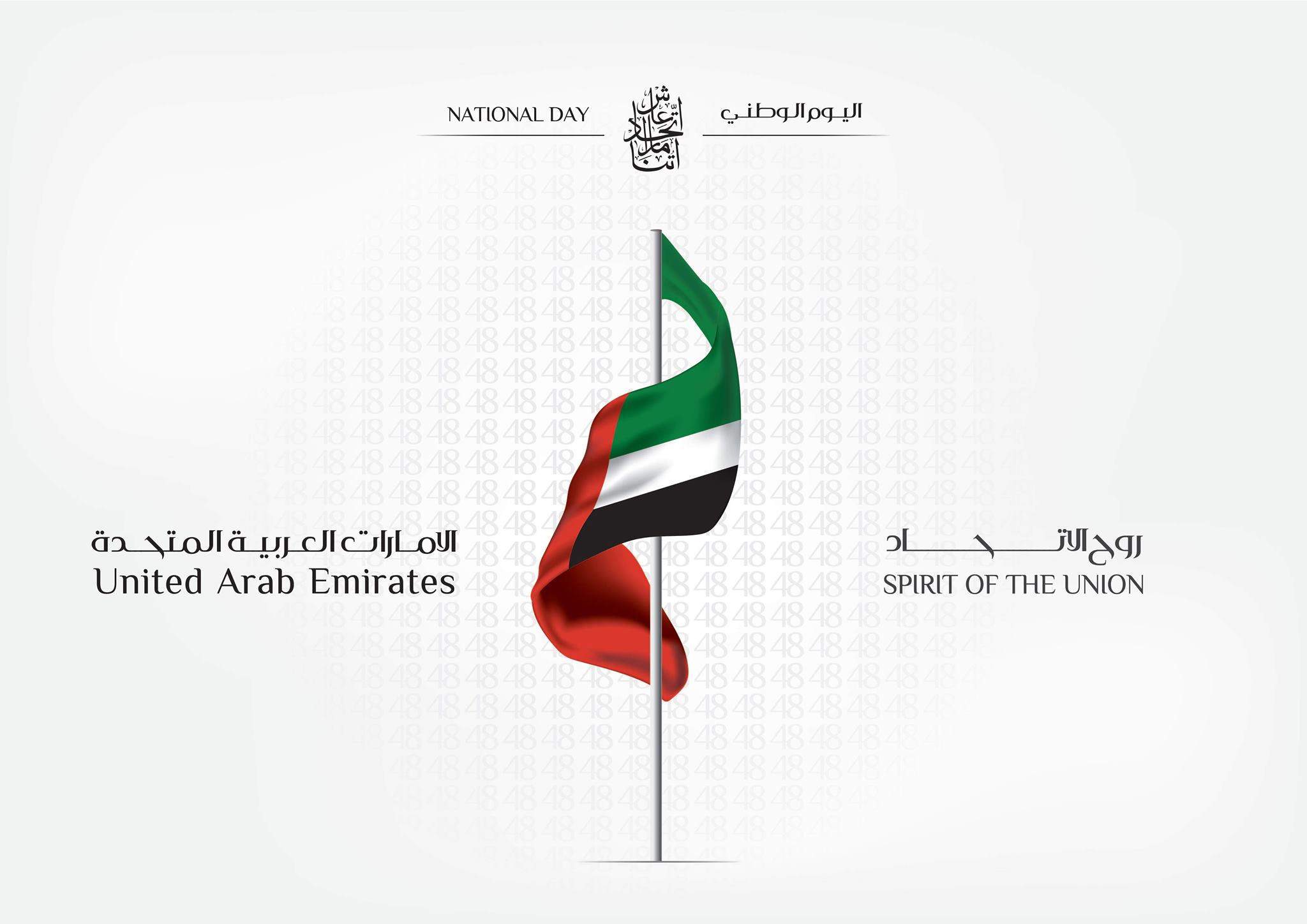 Emirates International Group, Emirates Décor, National Day in UNITED ARAB EMIRATES